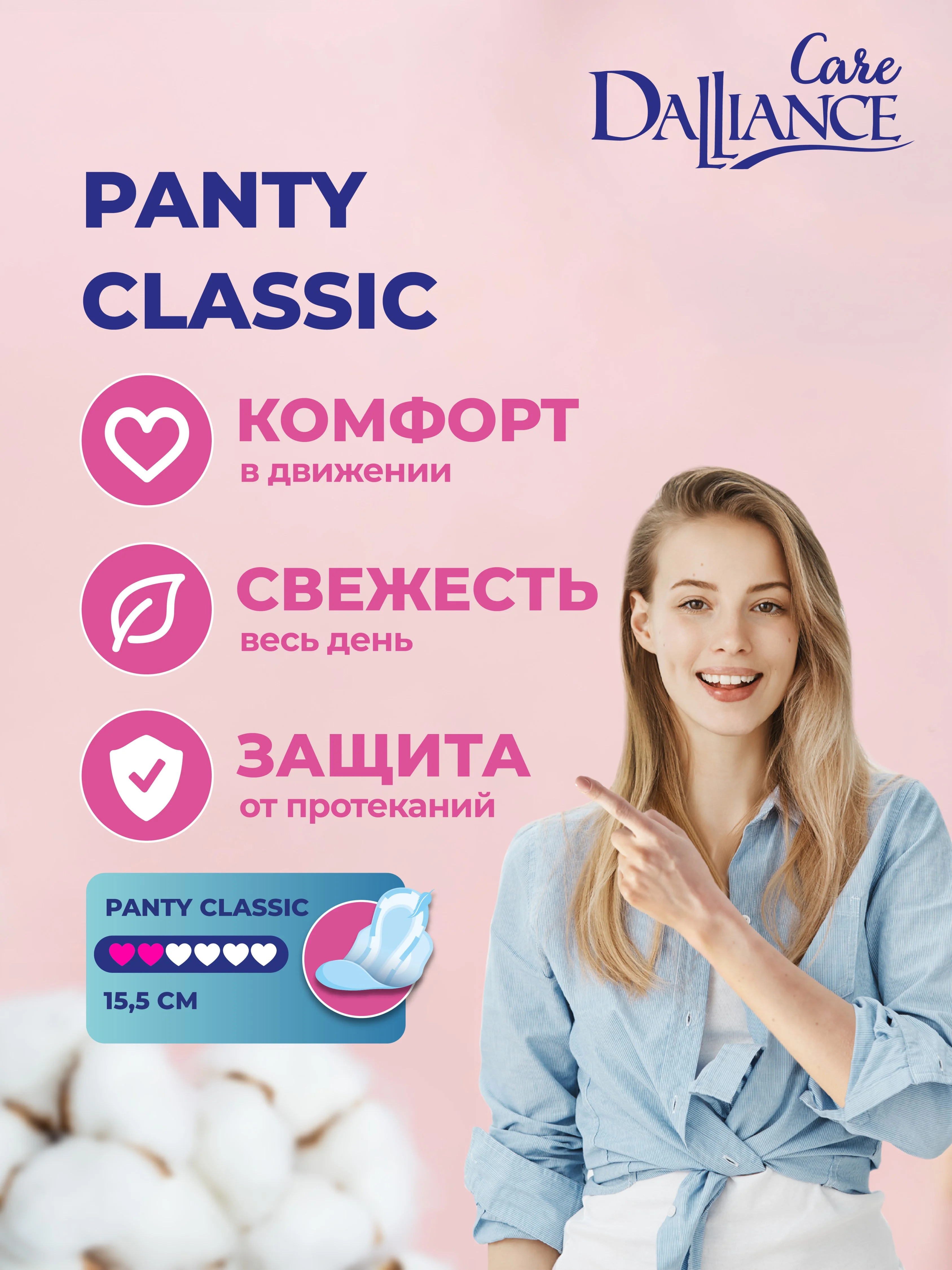 Бирюзовый прокладки гигиенические DALLIANCE 3 пачки