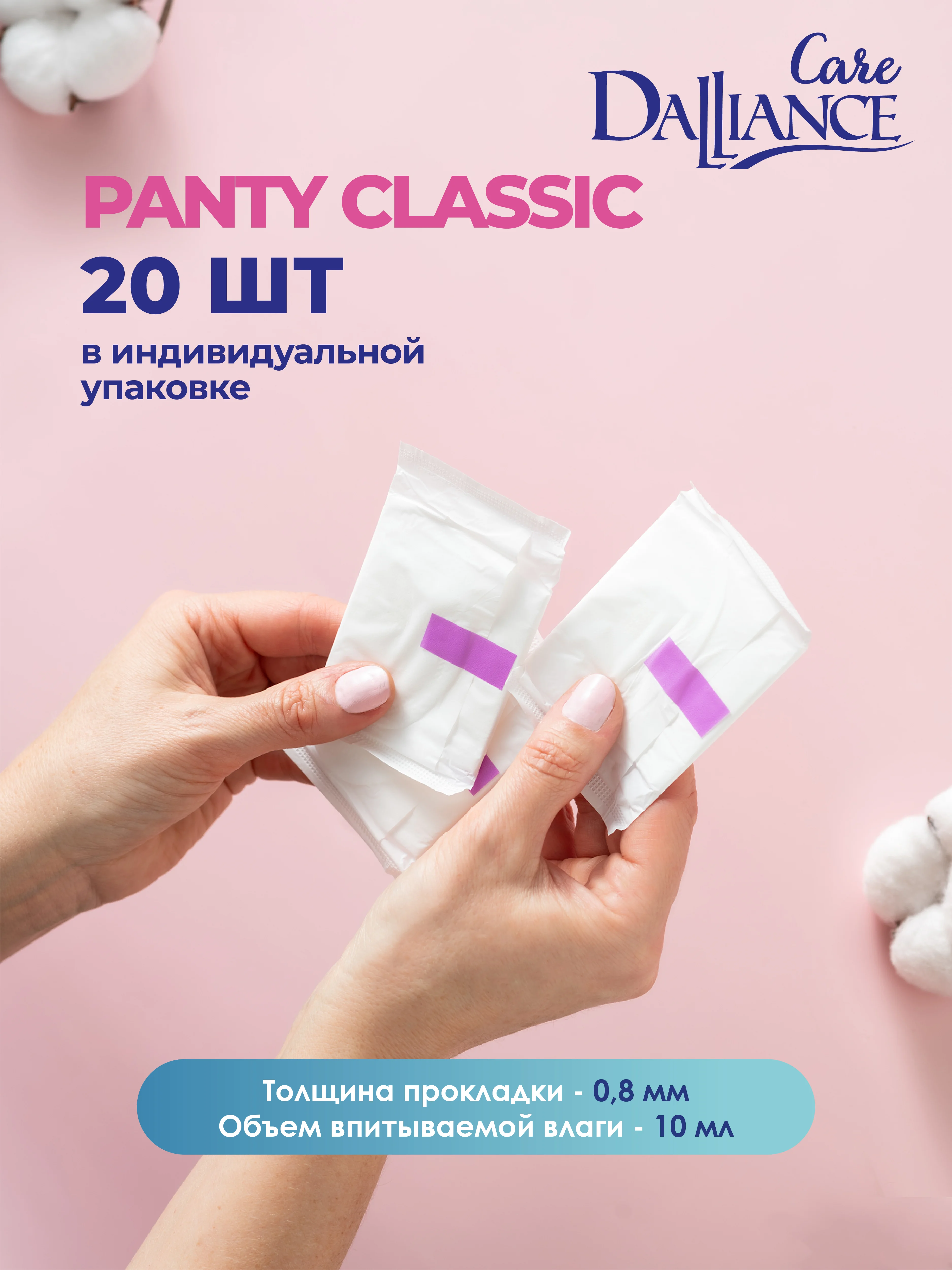Бирюзовый прокладки гигиенические DALLIANCE 3 пачки