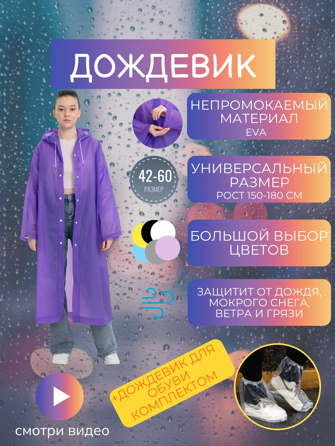 Дождевик с капюшоном, многоразовый UNISEX цвет белый,черный