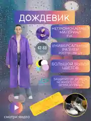 Дождевик с капюшоном, многоразовый UNISEX цвет белый,черный