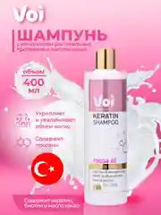 Розовый voi Шампунь с кератином 400 мл Турция