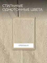 Карамельный набор махровых полотенец 2 шт 100% хлопок