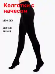 Черный теплые колготки с мехом
