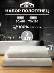 Кремовый набор махровых полотенец 2 шт 100% хлопок