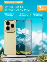 Серый защитное стекло для Infinix Hot 40 / Infinix Hot 40 Pro