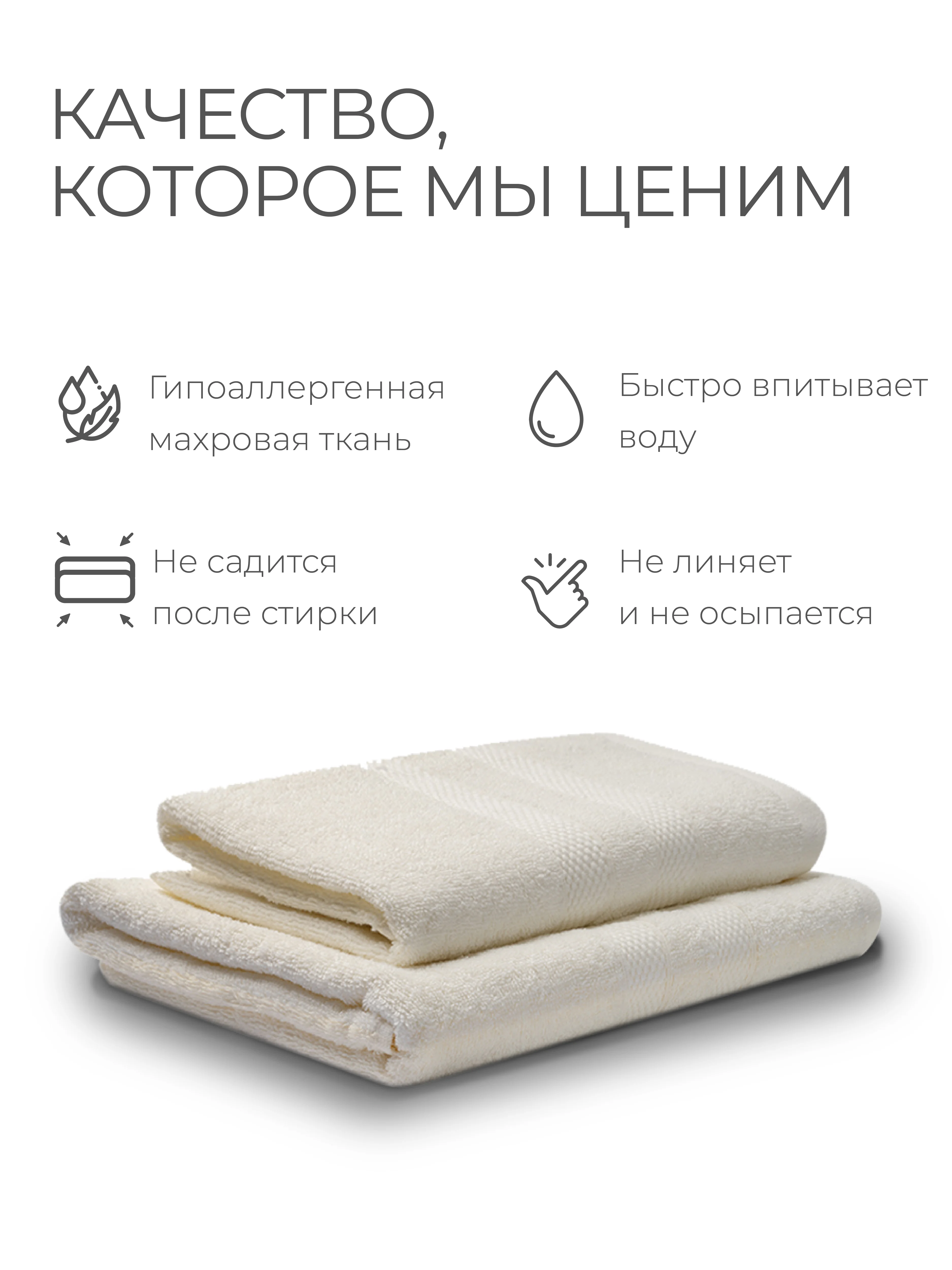 Кремовый набор махровых полотенец 2 шт 100% хлопок