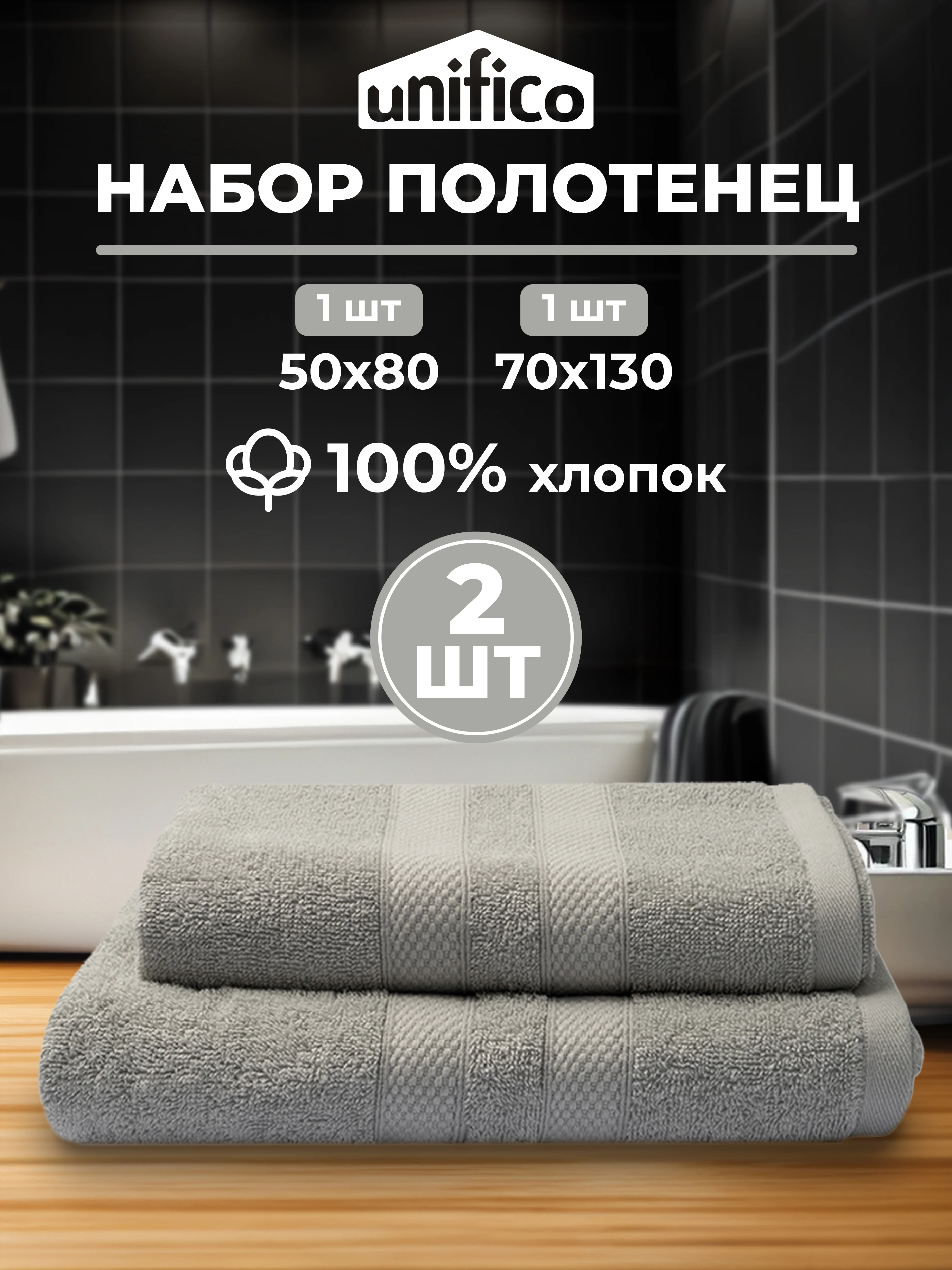Серебряный набор махровых полотенец 2 шт 100% хлопок