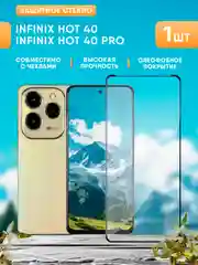 Белый защитное стекло для Infinix Hot 40 / Infinix Hot 40 Pro