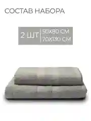 Серебряный набор махровых полотенец 2 шт 100% хлопок