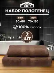 Шоколадный набор махровых полотенец 2 шт 100% хлопок