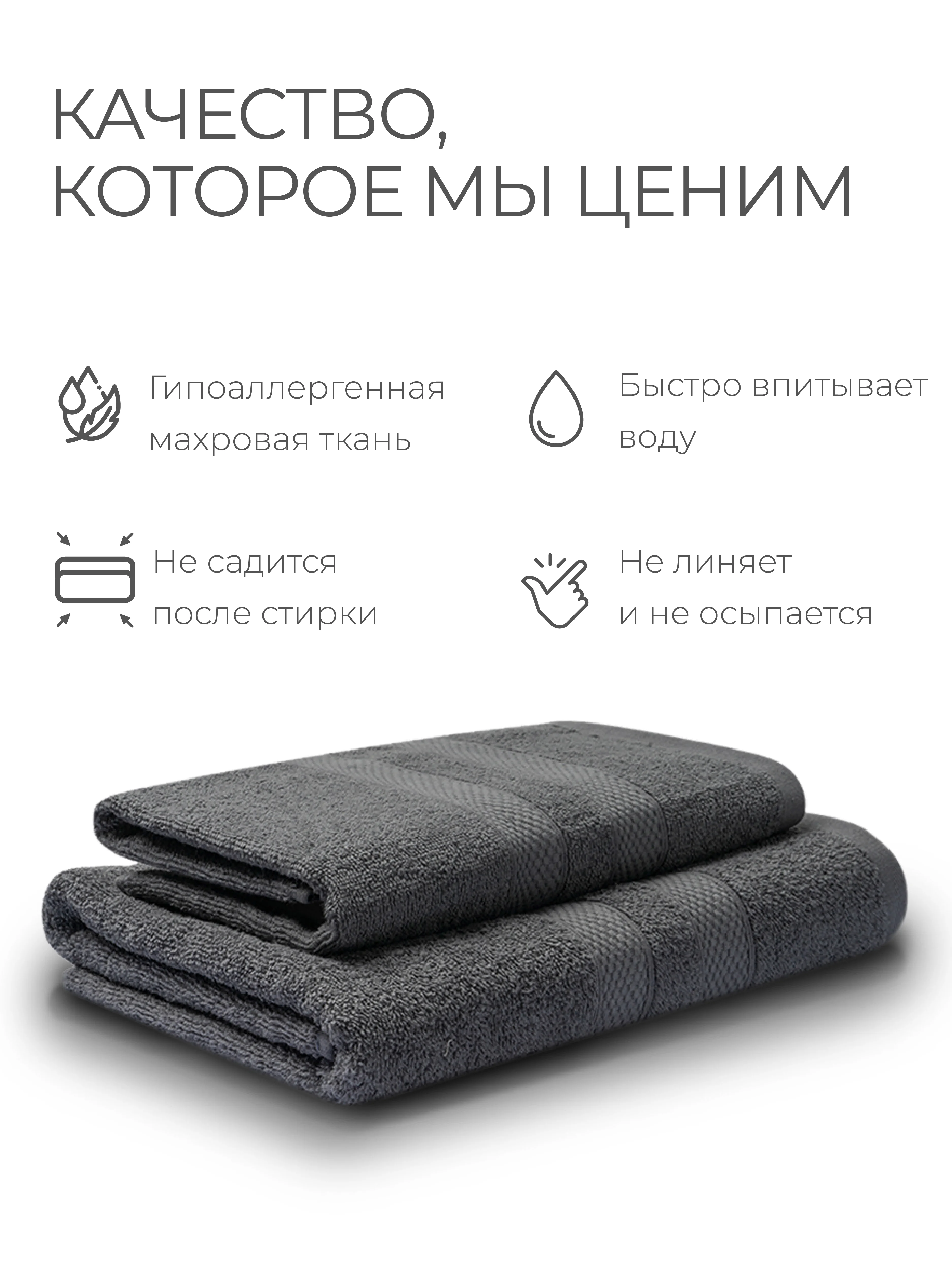 Угольный набор махровых полотенец 2 шт 100% хлопок