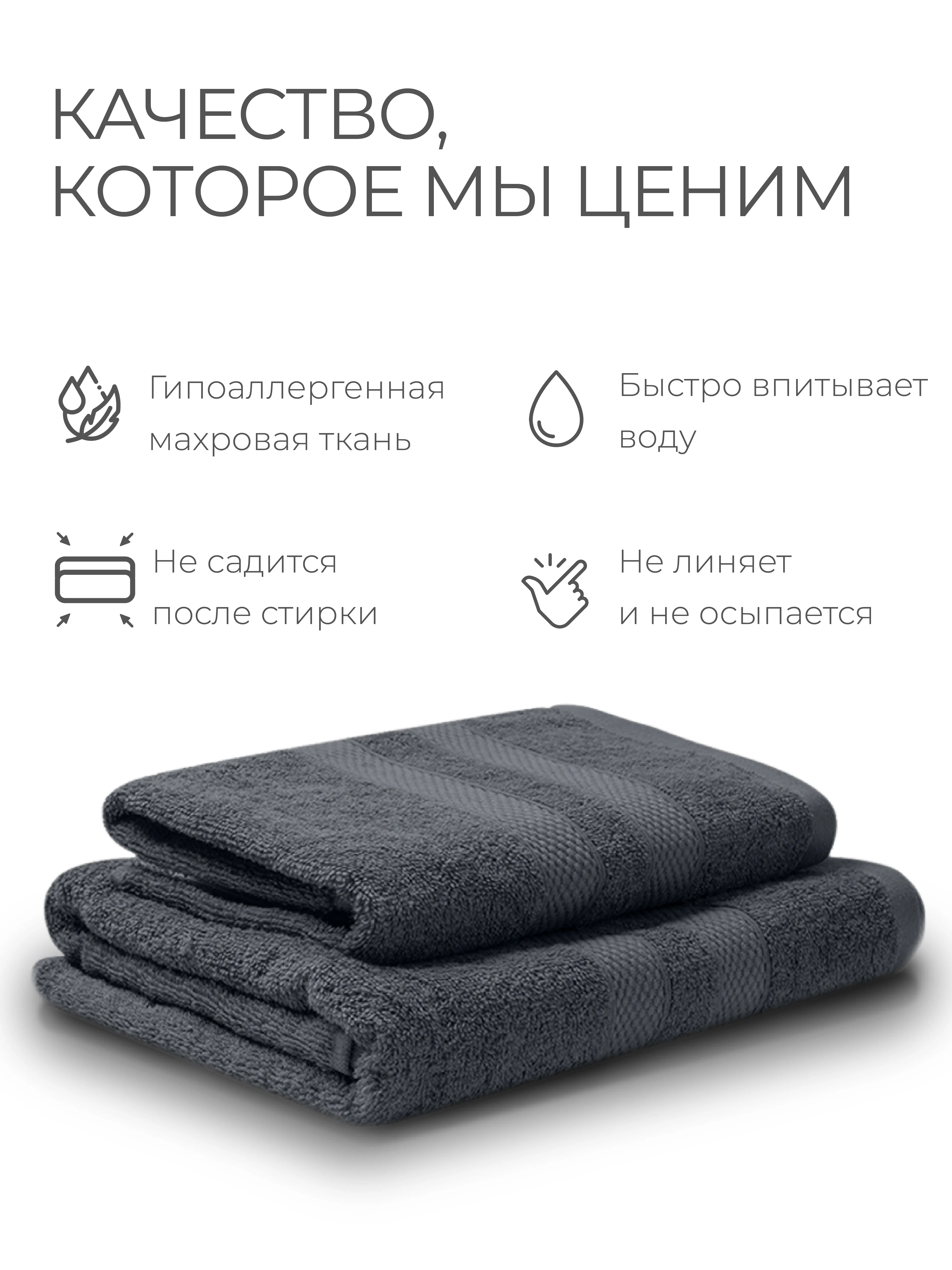 Тёмно-серый набор махровых полотенец 2 шт 100% хлопок