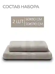 Серый набор махровых полотенец 2 шт 100% хлопок