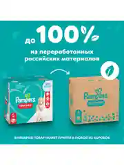 Трусики Pampers Pants юниор 12-17 кг, размер 5, 150 штук