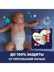 Подгузники Pampers Premium Care, размер 4, 54 штуки, 9-14 кг