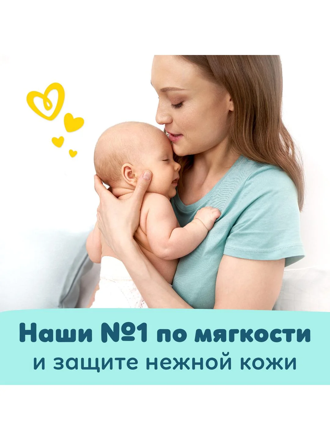 Подгузники Pampers Premium Care, размер 4, 54 штуки, 9-14 кг