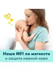 Подгузники Pampers Premium Care, размер 4, 54 штуки, 9-14 кг