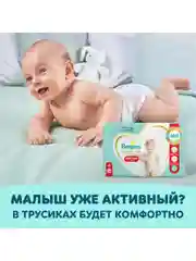 Подгузники Pampers Premium Care, размер 4, 54 штуки, 9-14 кг