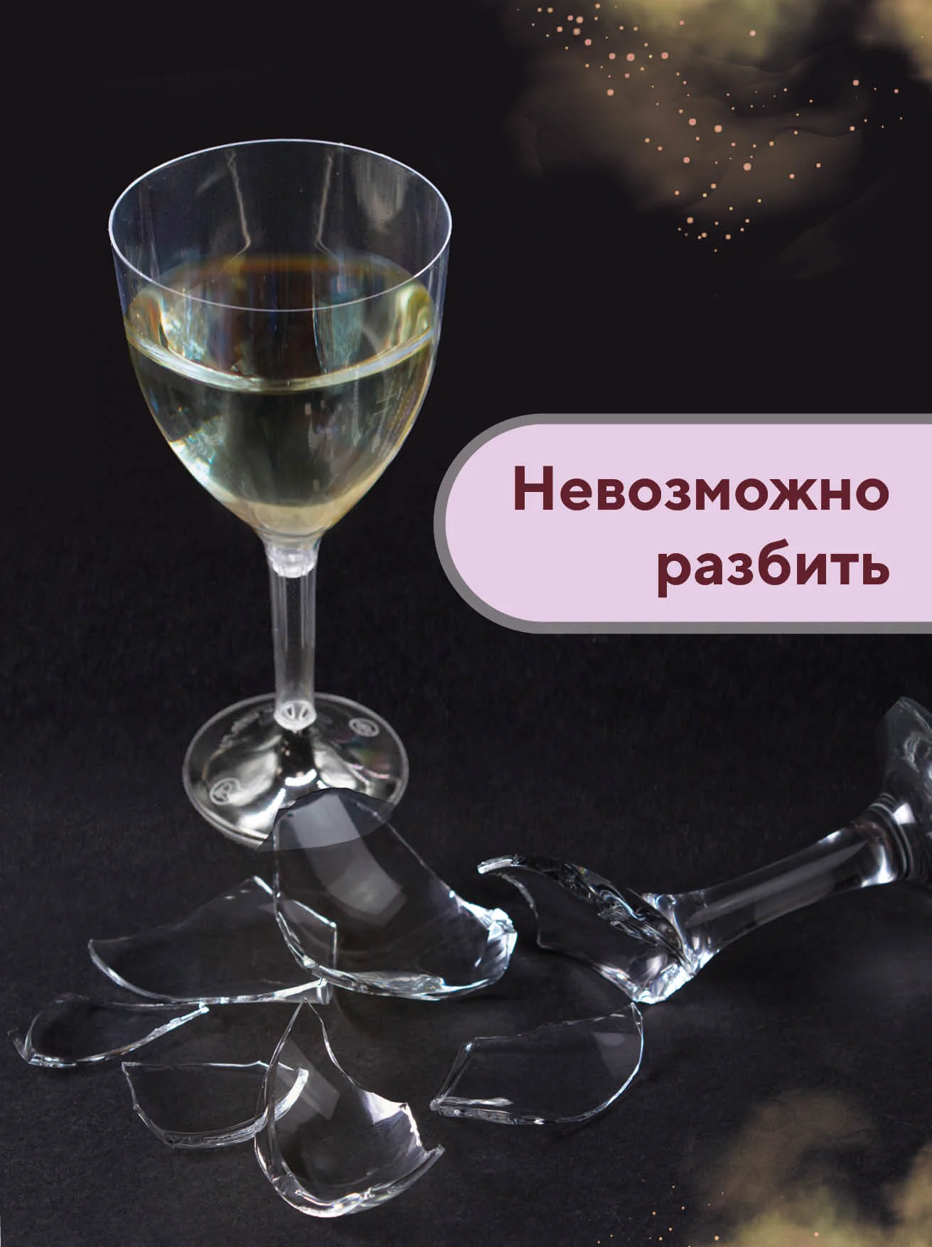 Бокалы для вина, 250 мл, на высокой ножке, 20 штук