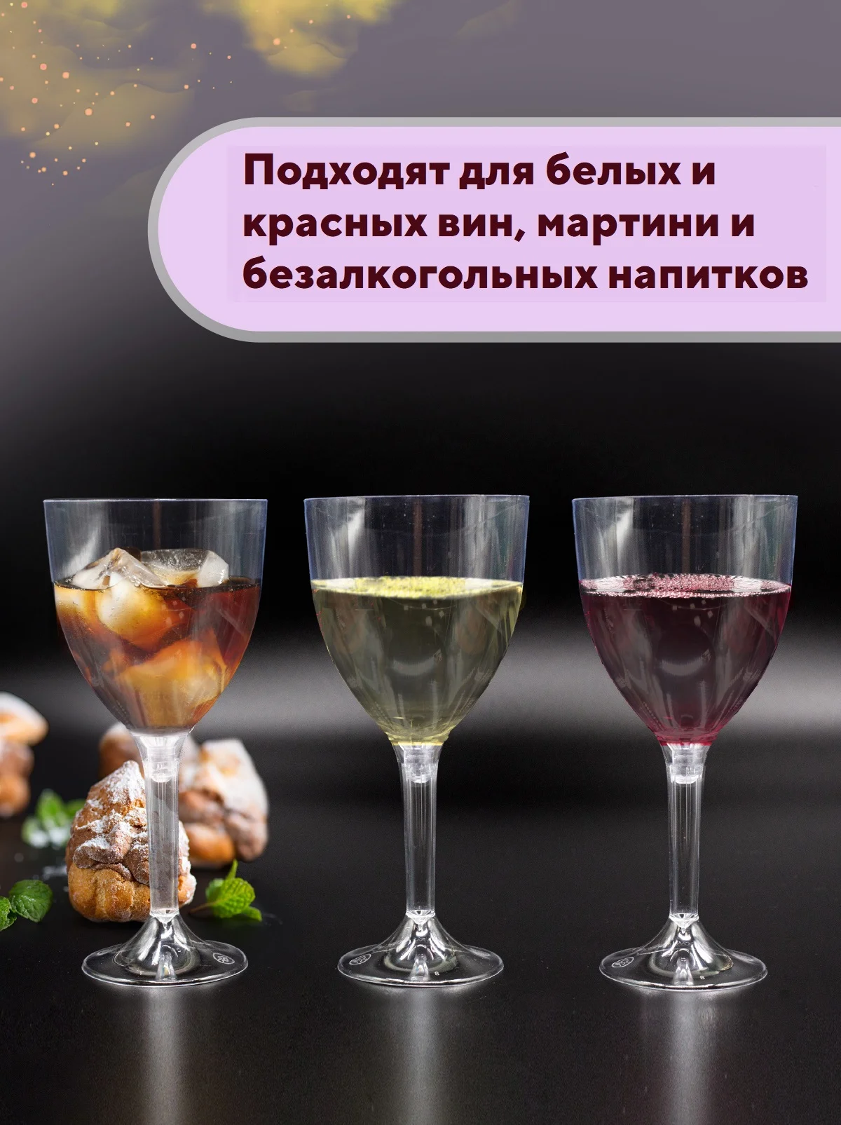 Бокалы для вина, 250 мл, на высокой ножке, 20 штук