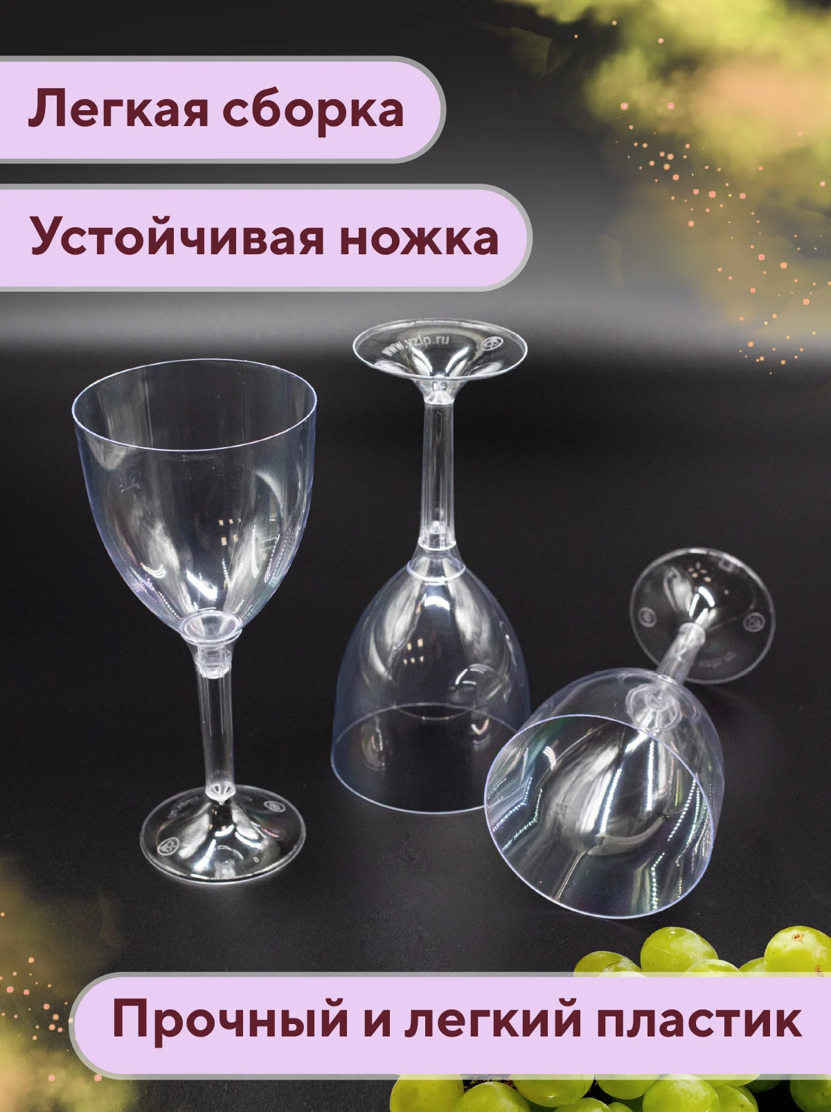 Бокалы для вина, 250 мл, на высокой ножке, 20 штук