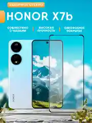 Защитное стекло для Honor X7B (Хонор Х7Б)