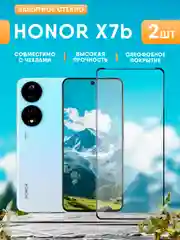 Серый защитное стекло для Honor X7B (Хонор Х7Б)