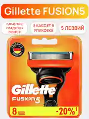 Сменные кассеты Gillette Fusion5, 8 штук