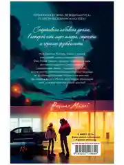 Комплект книг "Как проиграть в любви", "Мой хулиган"