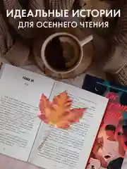Комплект книг "Как проиграть в любви", "Мой хулиган"