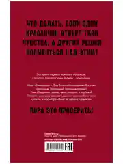 Комплект книг "Как проиграть в любви", "Мой хулиган"