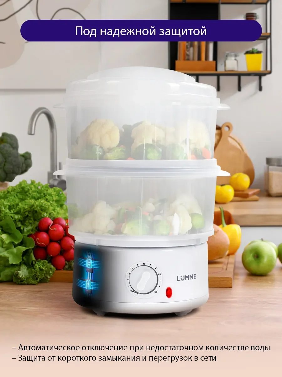 Белый пароварка электрическая LUMME LU-1405 / Макс. мощность 500W/ 2 чаши по 2,5л/ белый жемчуг