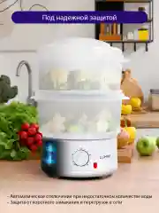 Белый пароварка электрическая LUMME LU-1405 / Макс. мощность 500W/ 2 чаши по 2,5л/ белый жемчуг