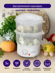 Белый пароварка электрическая LUMME LU-1405 / Макс. мощность 500W/ 2 чаши по 2,5л/ белый жемчуг