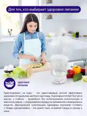 Белый пароварка электрическая LUMME LU-1405 / Макс. мощность 500W/ 2 чаши по 2,5л/ белый жемчуг