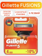 Сменные кассеты Gillette Fusion5, 4 штуки