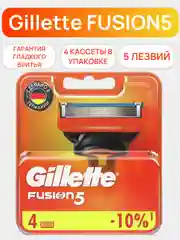 Сменные кассеты Gillette Fusion5, 4 штуки