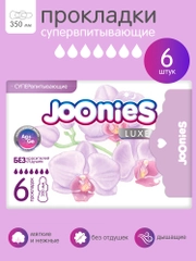 Прокладки женские одноразовые ночные супервпитывающие 6 штJoonies luxe
