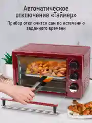Красный духовой шкаф MARTA MT-EO4283A /1500 Вт/Объем: 18 л/4 нагревательных элемента/3 режима