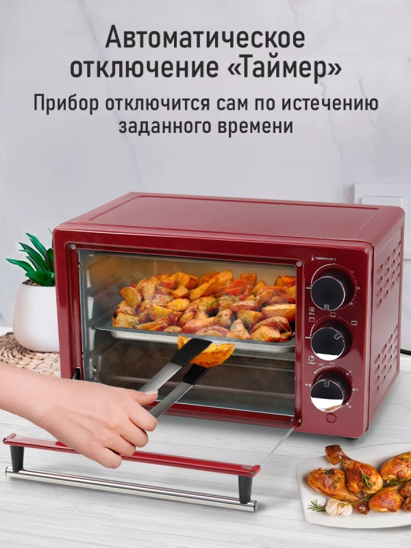 Духовой шкаф MARTA MT-EO4283A /1500 Вт/Объем: 18 л/4 нагревательных элемента/3 режима