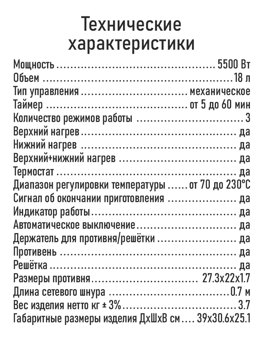 Красный духовой шкаф MARTA MT-EO4283A /1500 Вт/Объем: 18 л/4 нагревательных элемента/3 режима