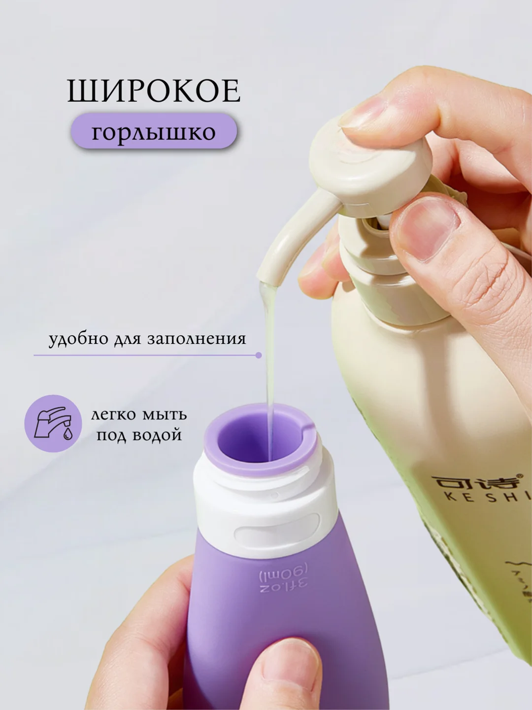 Дорожный набор силиконовых флаконов