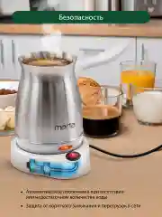 Белый турка электрическая MARTA MT-2141 / белый