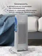 Белый тепловентилятор STINGRAY ST-FH1052A белый жемчуг