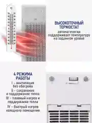 Белый тепловентилятор STINGRAY ST-FH1052A белый жемчуг