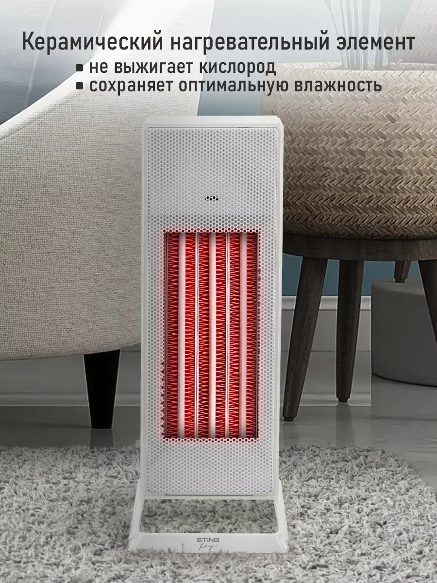 Белый тепловентилятор STINGRAY ST-FH1052A белый жемчуг
