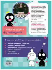 Школьный шахматный клуб. Учимся играть в шахматы. Задачник