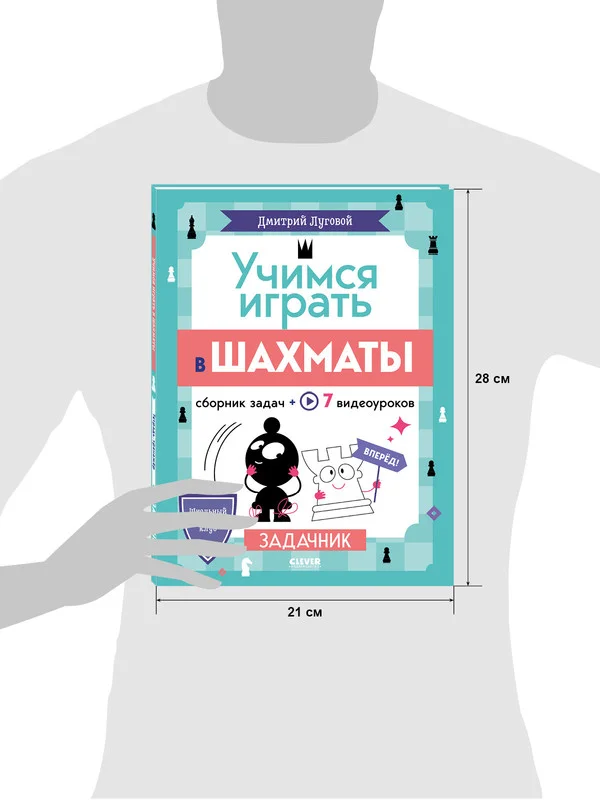Школьный шахматный клуб. Учимся играть в шахматы. Задачник