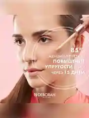 DEBORAH Тональная основа-сыворотка SKIN BOOSTER SERUM тон: 2 светлый бежевый 30мл