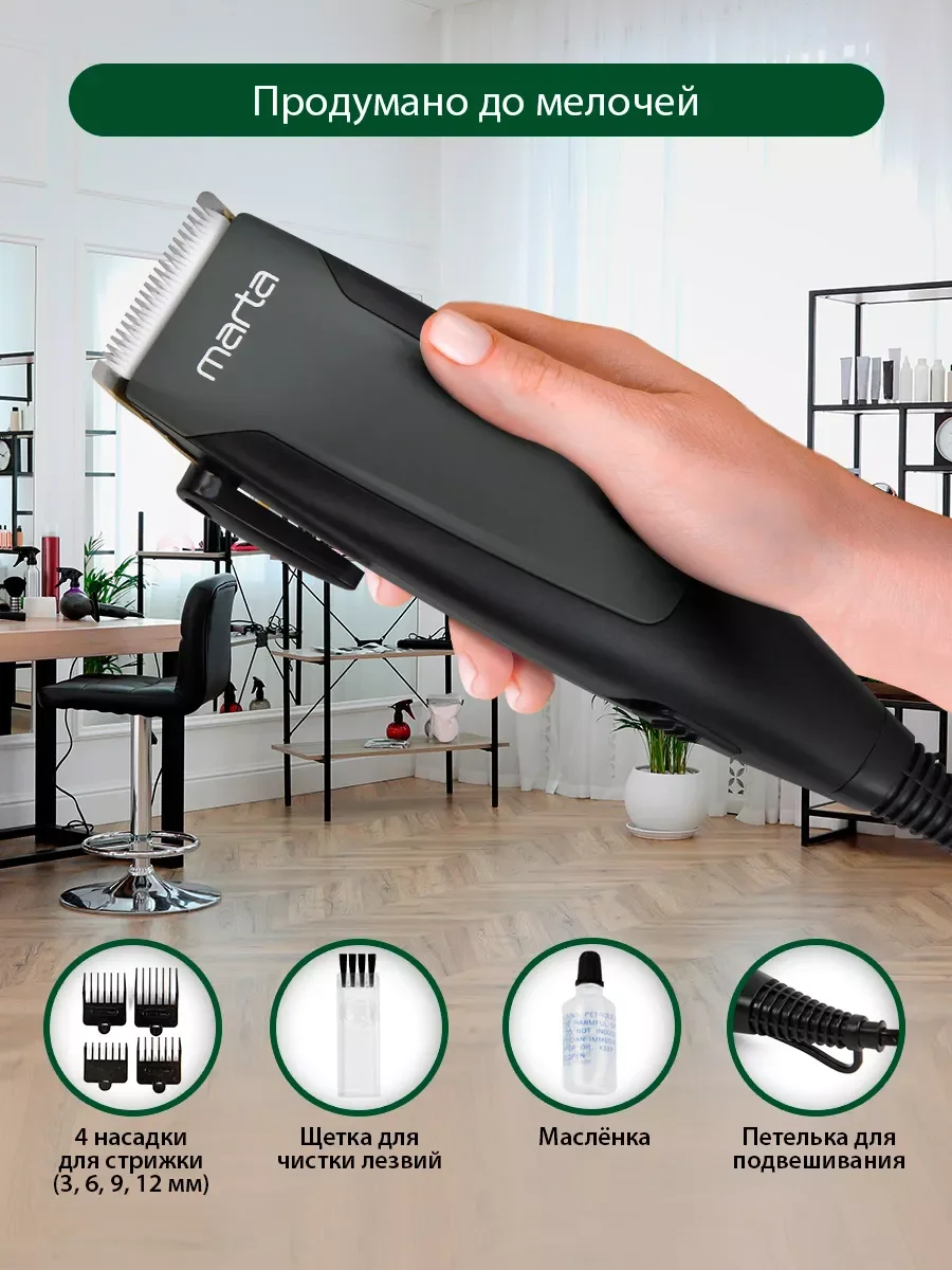 Серый машинка для стрижки MARTA MT-2217 / 15W/ лезвия из КЕРАМИКИ/ серый графит
